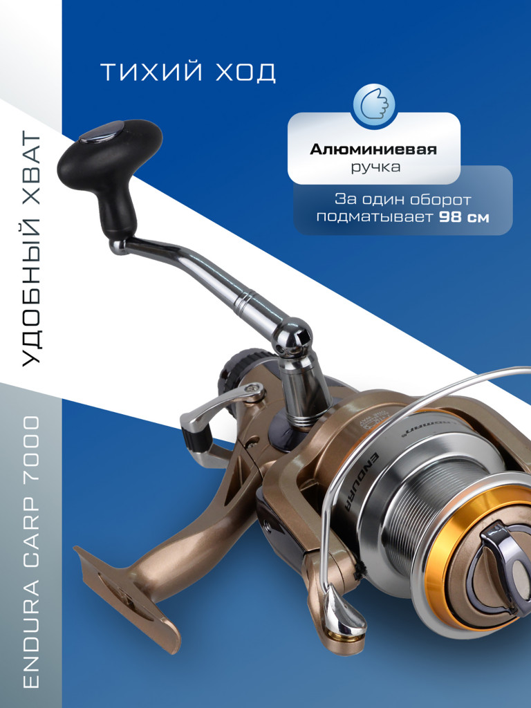 Катушкa FLAGMAN карповая Endura Carp 7000 7+1ш.п. с зап. пласт. шпулей