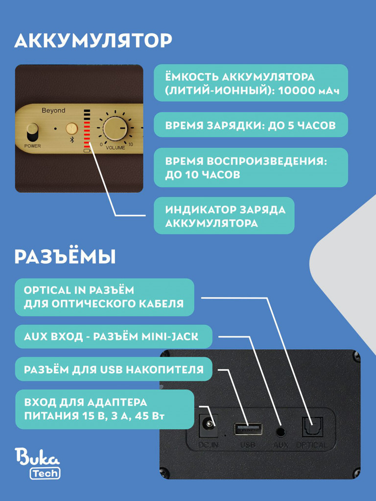 Беспроводная портативная колонка BukaTech Lonzuer Beyond Brown, 50 Вт
