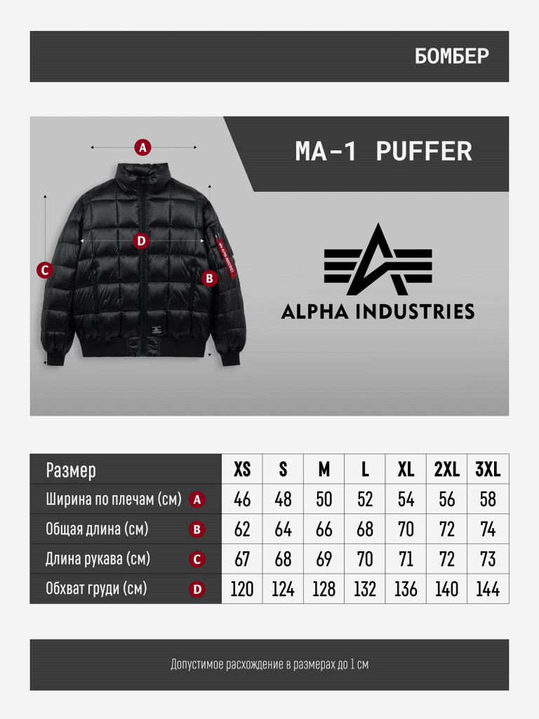 Бомбер зимний пуховый мужской MA-1 Puffer Alpha Industries