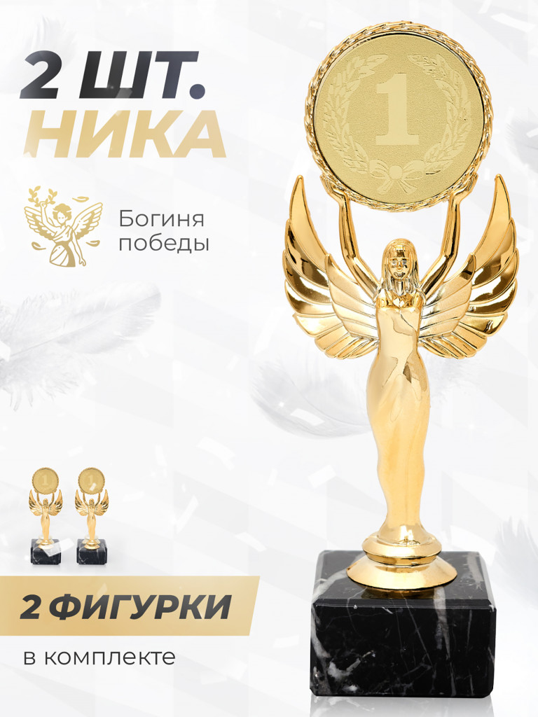 Кубок для награждения подарочный сувенир наградной 2 шт