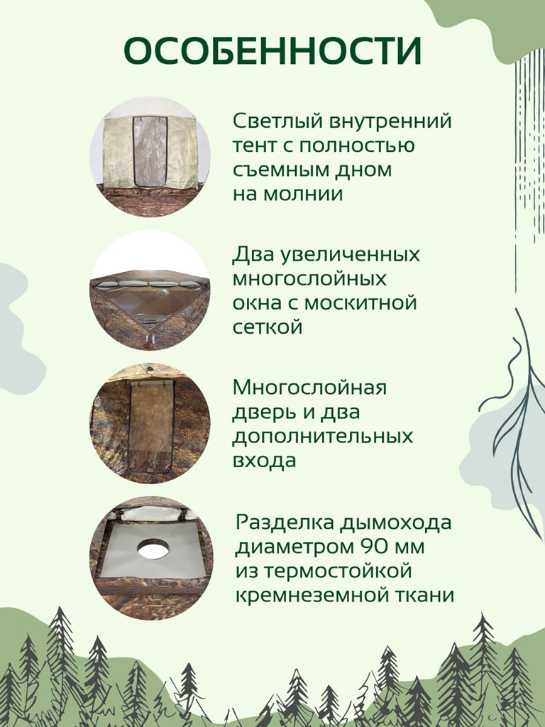 Всесезонная палатка Куб Пентагон Берег