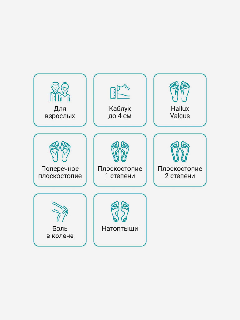 Ортопедические стельки ORTMANN SolaPro FAVORA