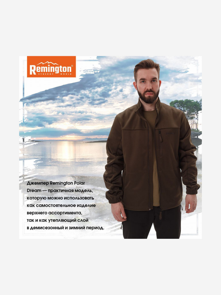 Джемпер Remington Polar Dream Dark Olive