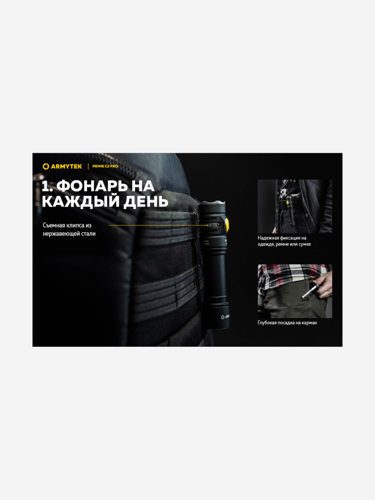 Фонарь ручной Armytek Prime C2 Pro Magnet USB, холодный свет