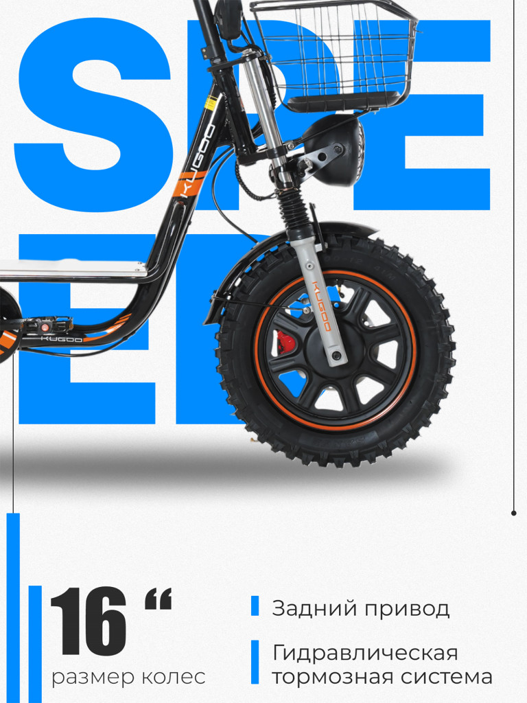 Электровелосипед Kugoo Kirin V3 Pro