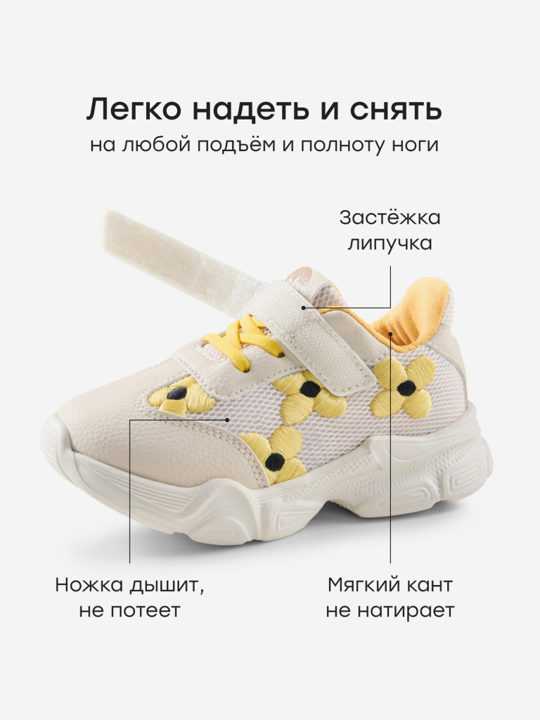 Кроссовки детские