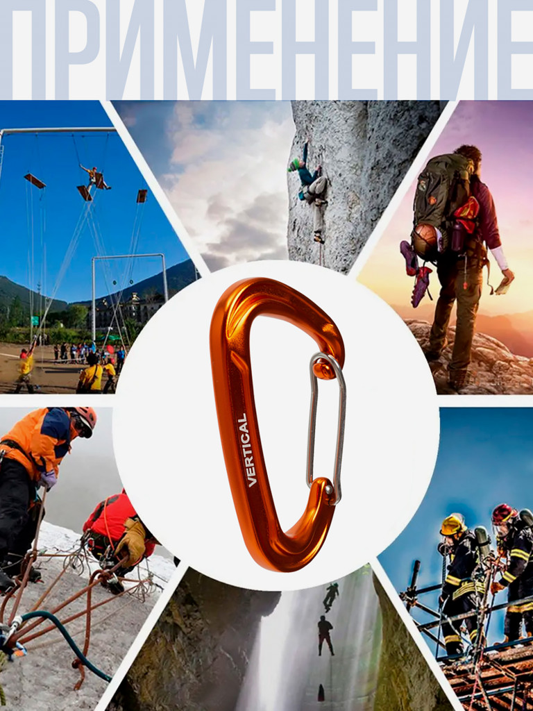 Карабин скалолазный облегченный с проволочной защелкой