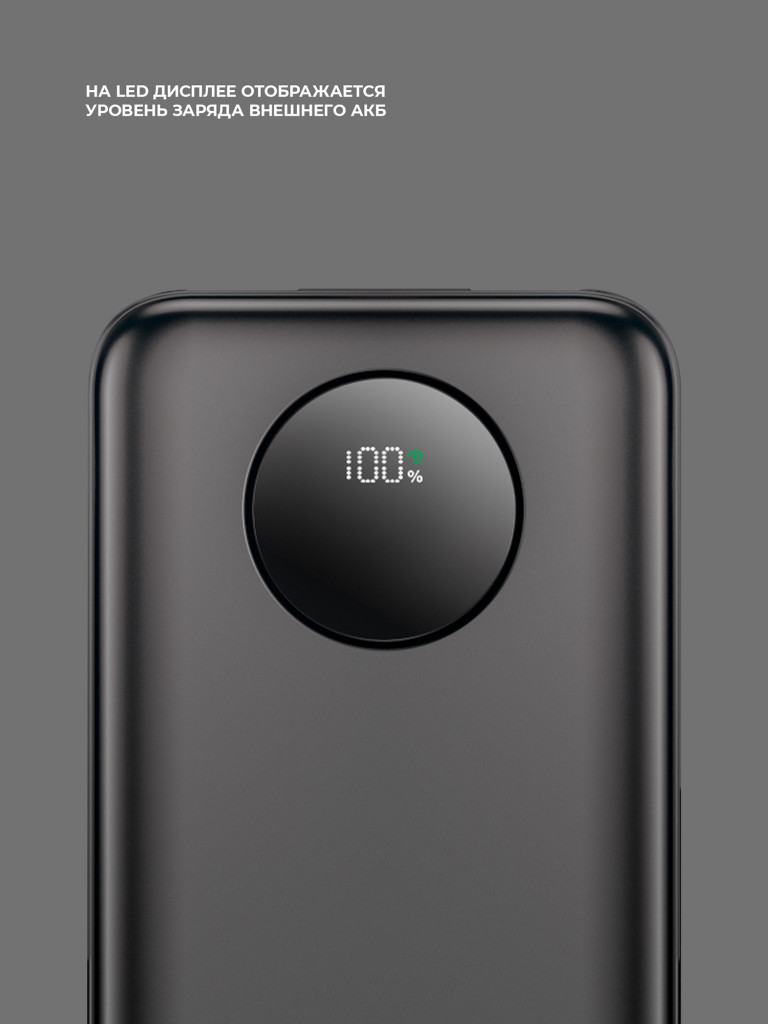Внешний аккумулятор NRG Turbo V4 10000 мА-ч (37Вт-ч), дисплей