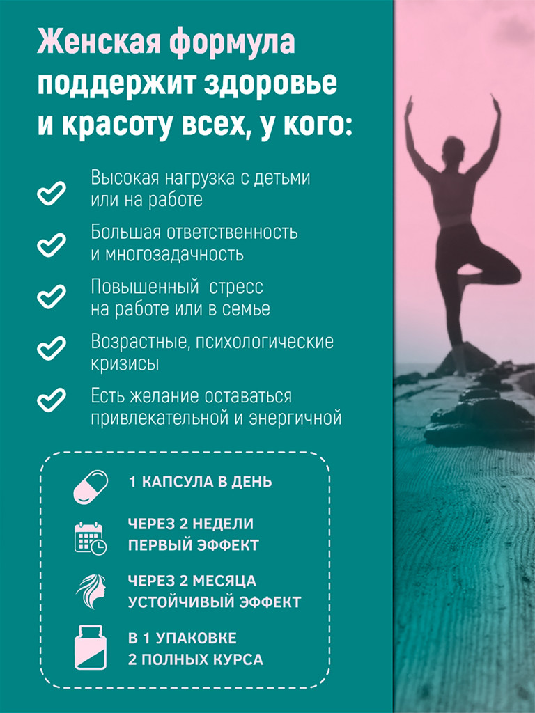 Мультивитамины для женщин, комплекс витаминов и минералов для энергии и красоты кожи, волос и ногтей, 60 капсул / Доктор Море