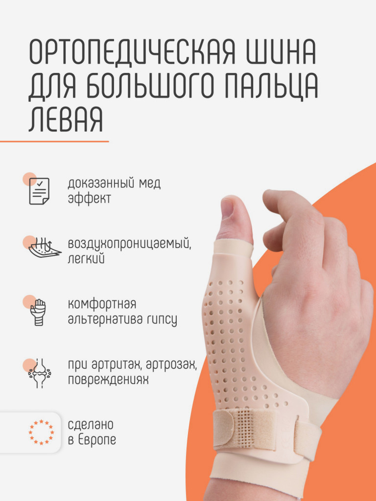 Бандаж на запястье фиксатор большого пальца руки FP-D74