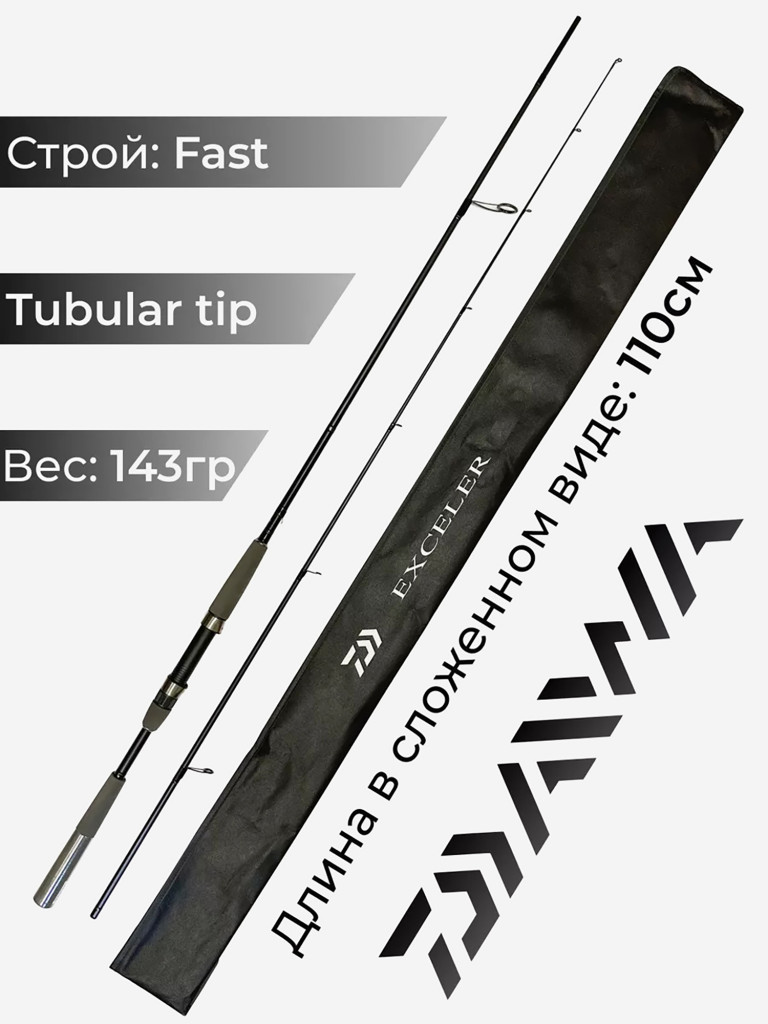 Спиннинг Daiwa Exceler 702MHFS 213 см 15-45 гр