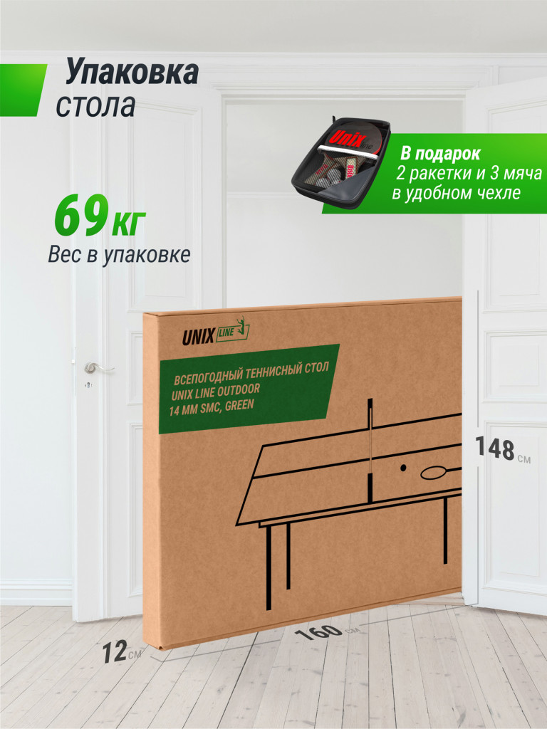 Всепогодный теннисный стол UNIX Line outdoor 14 мм SMC, зеленый