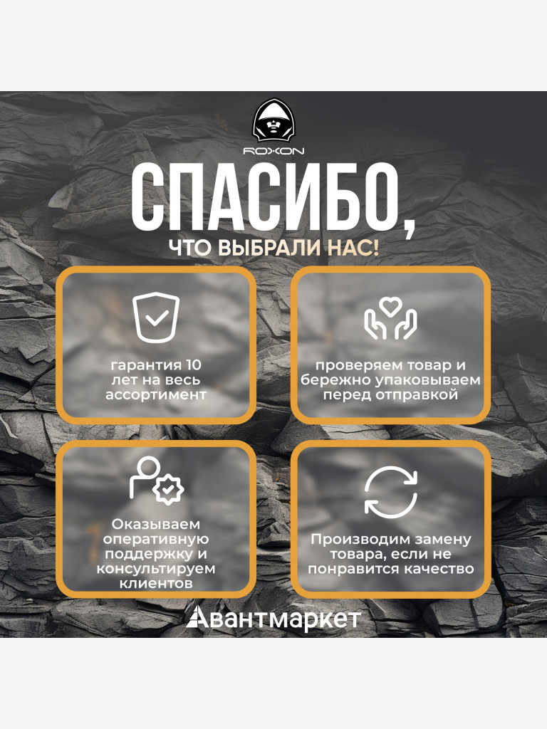 Походные столовые приборы Roxon C2