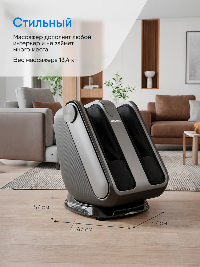 Массажер для ног Ergonova SuperGo 3 электрический лимфодренажный с подогревом для икроножных мышц