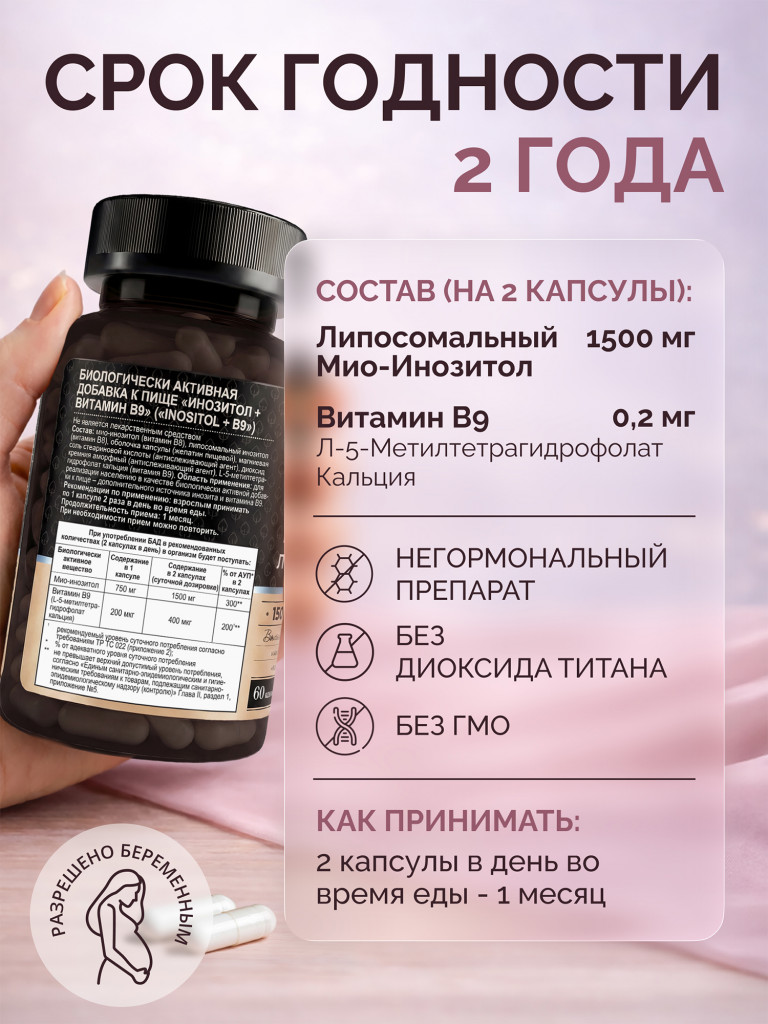 Мио инозитол для похудения с фолиевой кислотой липосомальный MedCraft, 1 500 мг, 60 капс.