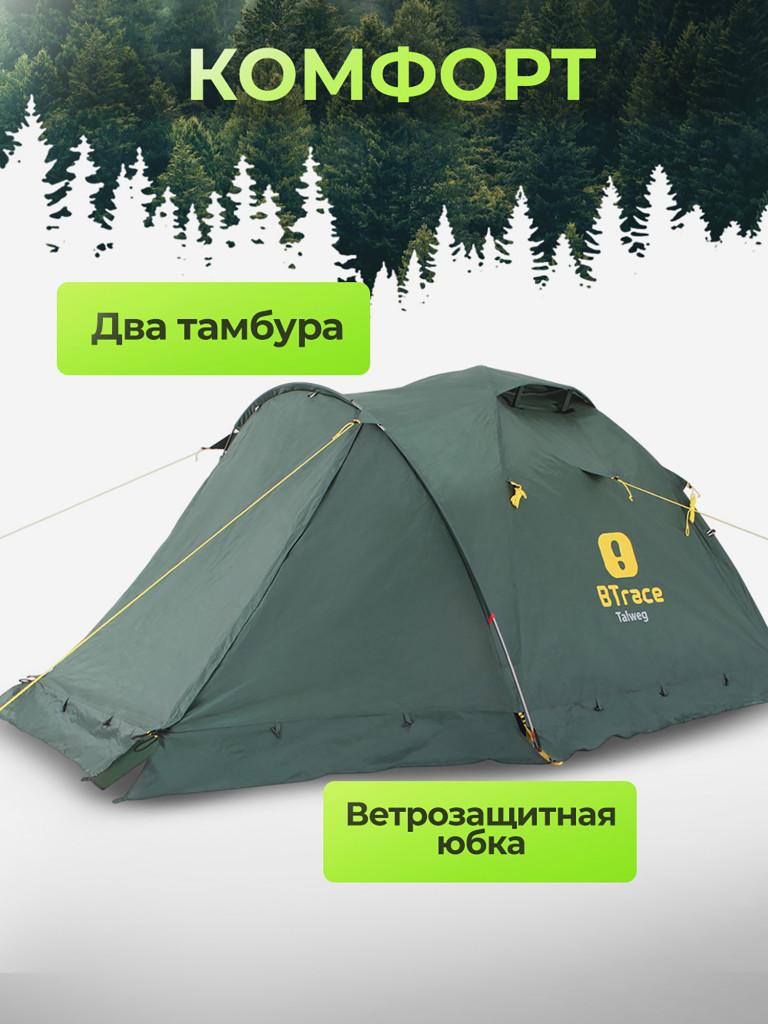 Палатка BTrace Talweg 3+, Зеленый