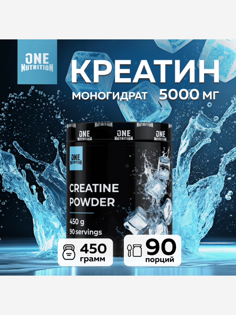 Креатин моногидрат, One Nutrition, 450 г