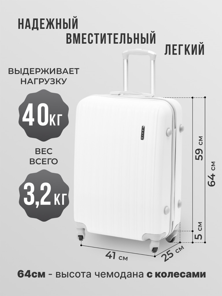 Чемодан Tevin m средний пластиковый неубиваемый