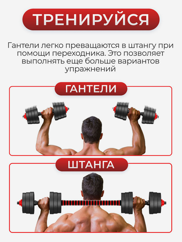 Гантели разборные 2шт по 19,5кг Гантели-в-Деле