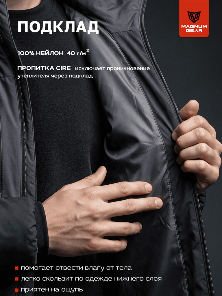 Куртка для рыбалки мужская MAGNUM GEAR RADIATOR HOODY графит
