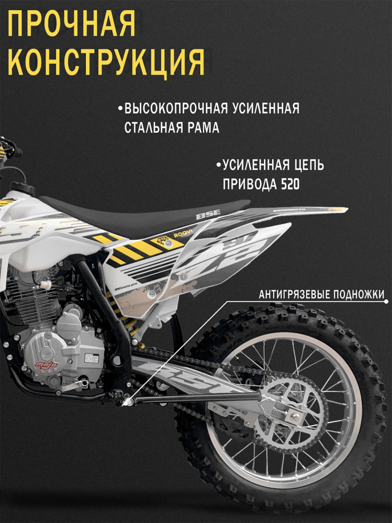 Эндуро / кроссовый мотоцикл BSE Z2 21/18