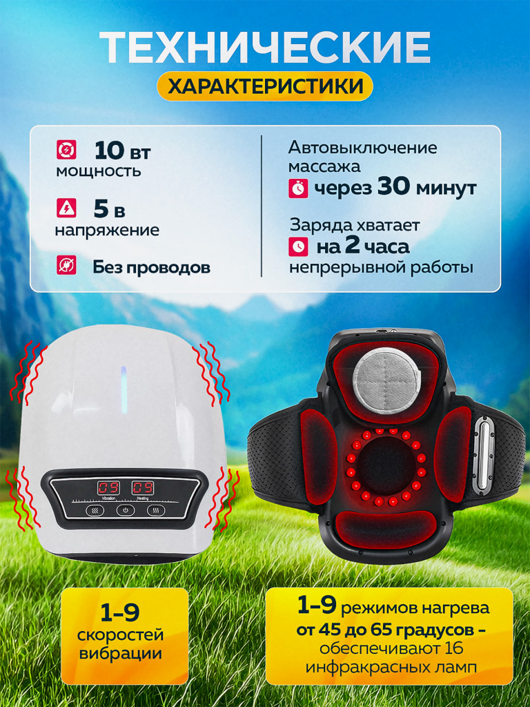 Массажер для коленей, ELLTT, Z-21-1-2, "белый"