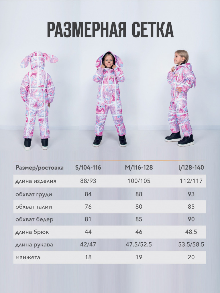 Комбинезон LUCKYBOO детский зимний SPACE Series