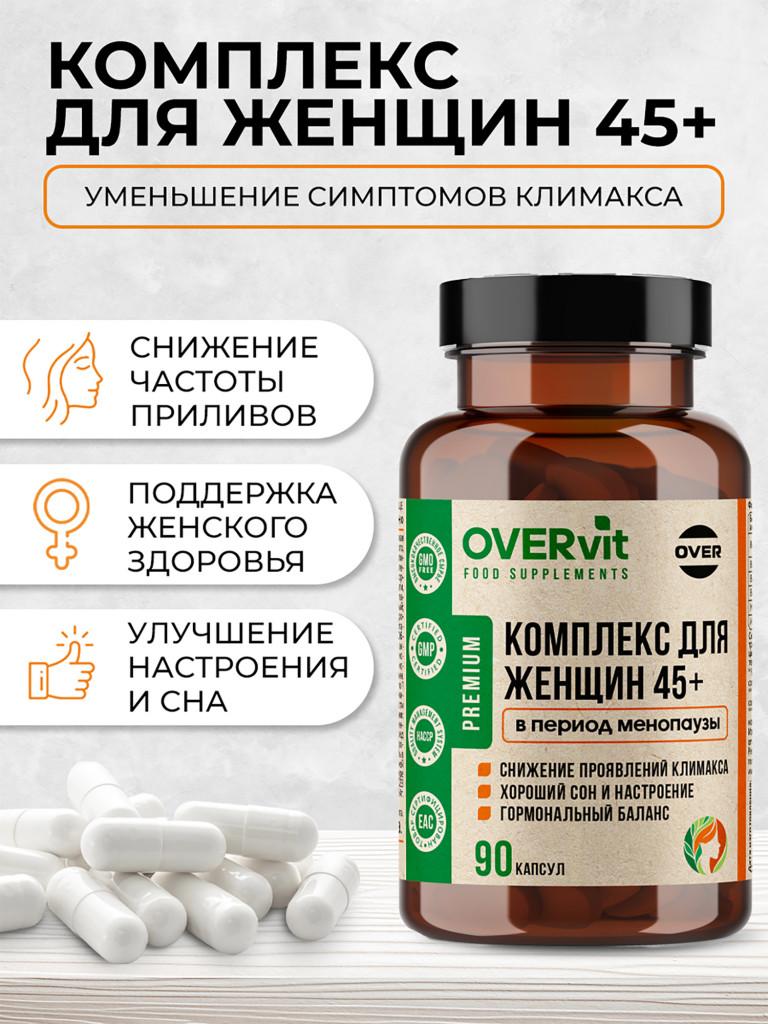 Комплекс для женщин 45+ при менопаузе OVER, 90 капсул