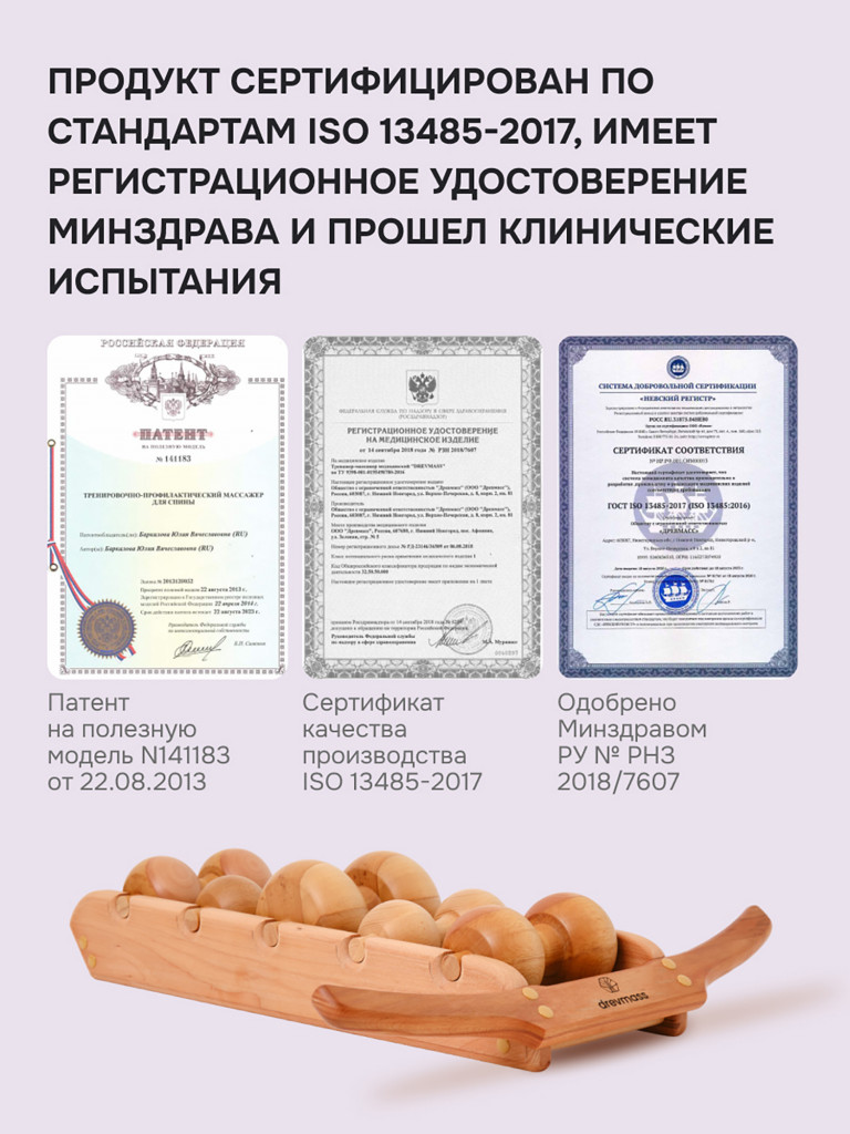 Роликовый массажер для спины и шеи Древмасс "ЭКОНОМ - 5 массажных валиков + ролик с шипами