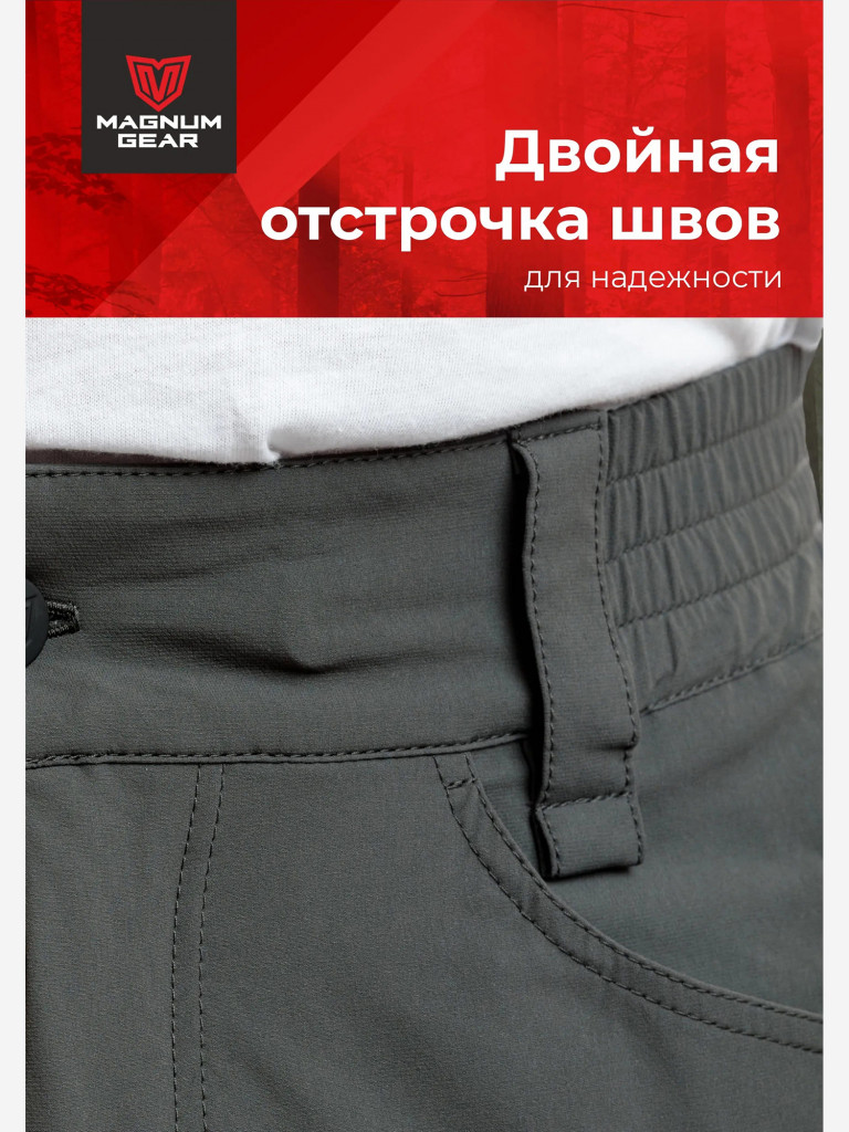 Брюки для охоты и рыбалки MAGNUM GEAR TREK FLEX графит