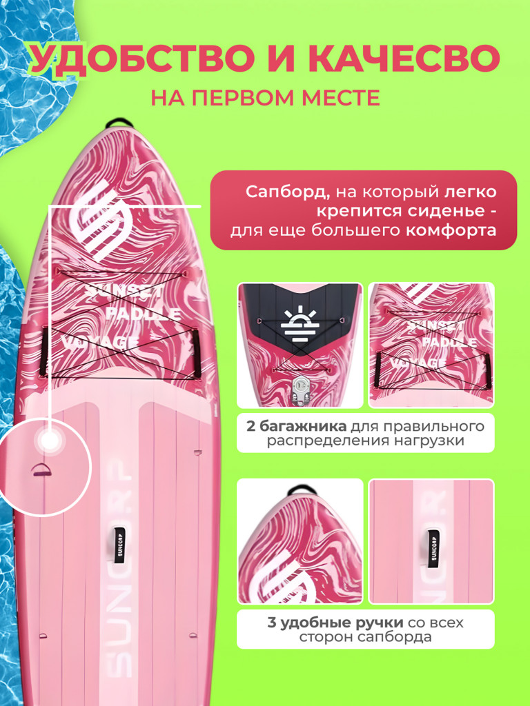 Туринговый двухслойный сапборд SUN 11'6" PINK