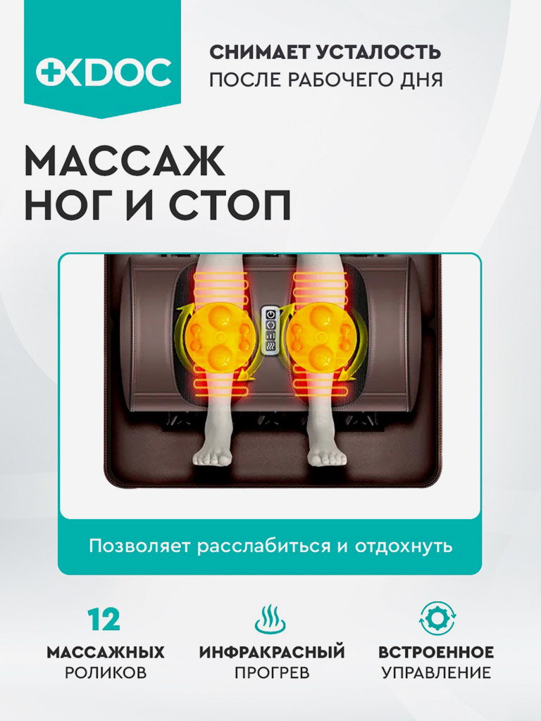 Матрас массажный OKDOC для всего тела кожа