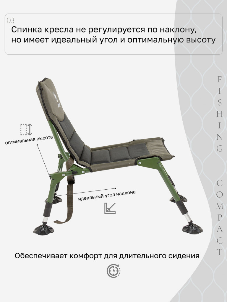 Кресло для рыбалки Кедр Fishing Compact