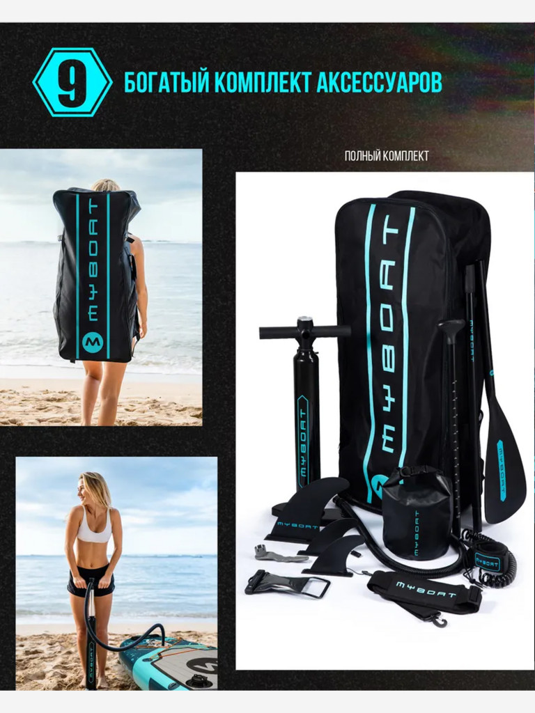 Надувная двухслойная SUP-доска MYBOAT BASS HUNTER PRO, 11' 351*86*15 см, сапборд