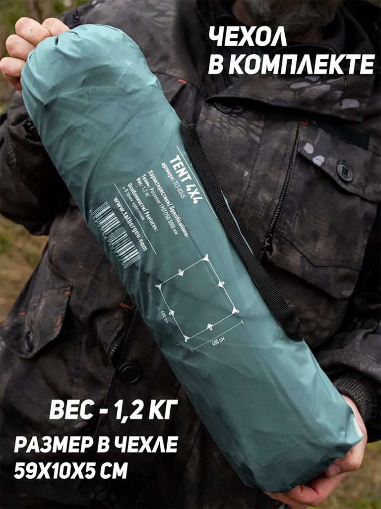 Тент Talberg TENT 4X4м , зелёный