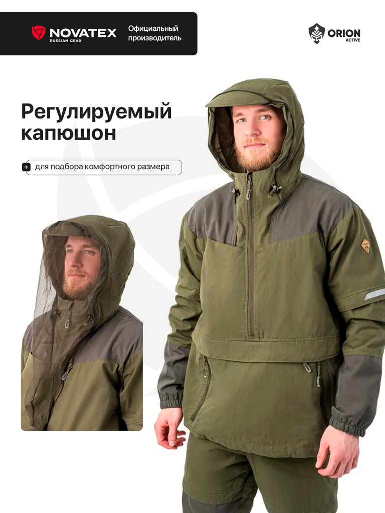 Костюм антиклещевой для охоты ORION Active, Элит Барьер хаки
