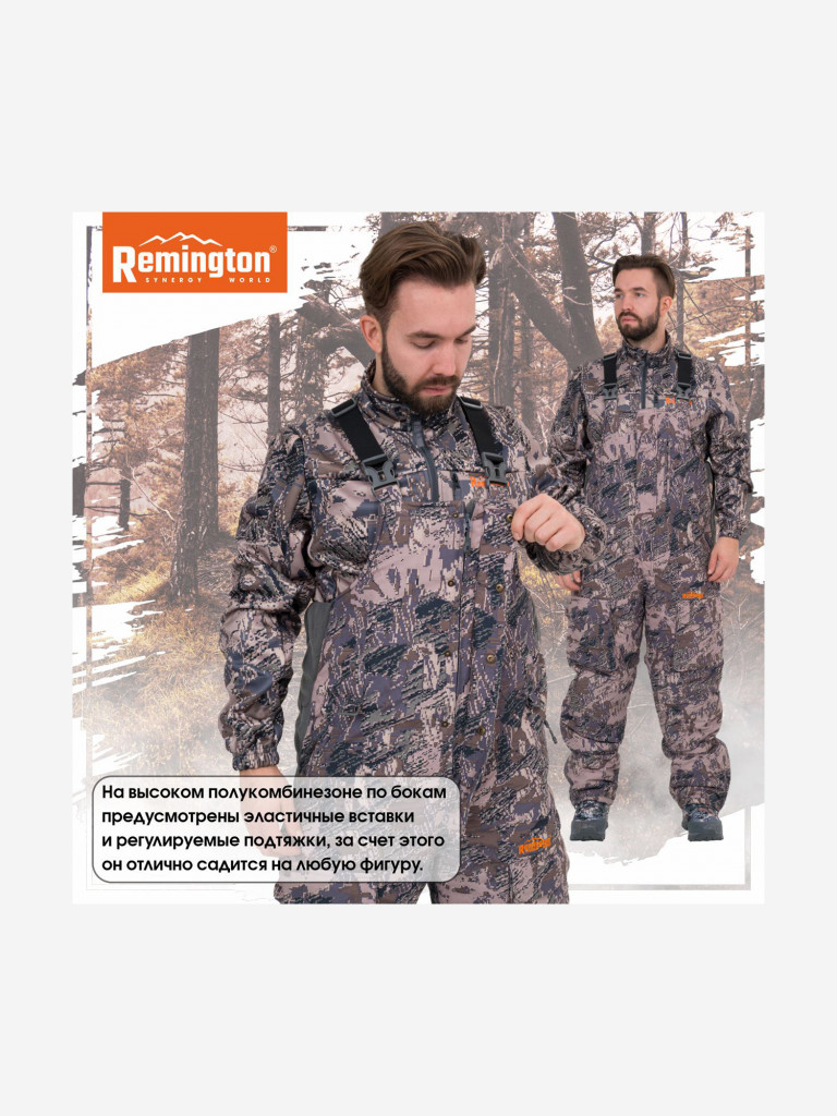 Костюм Remington Snag Figure