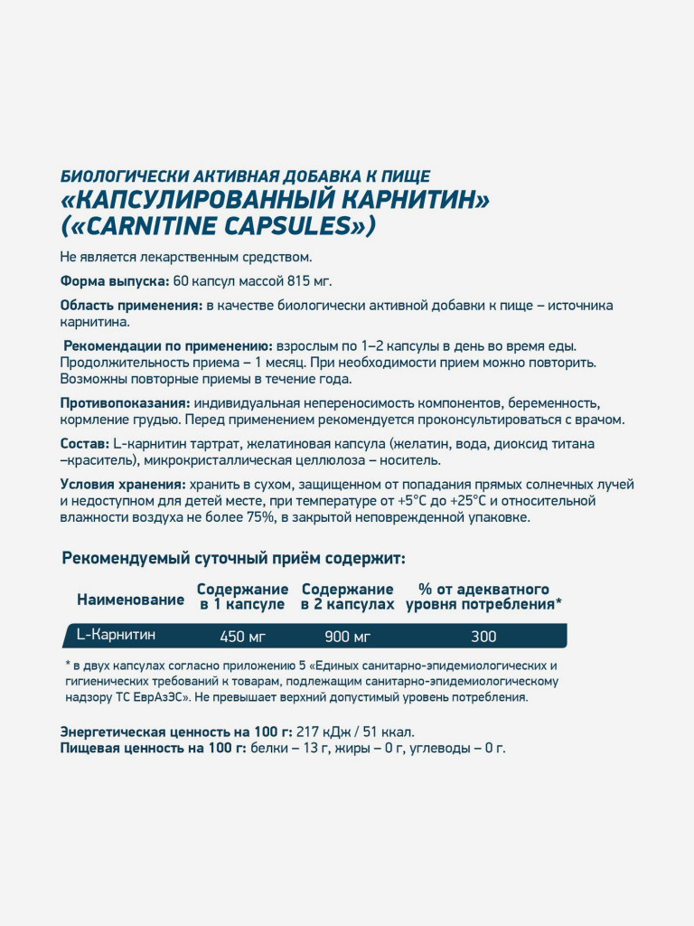 Капсулы L-CARNITINE CAPSULES 60 caps Geneticlab Nutrition