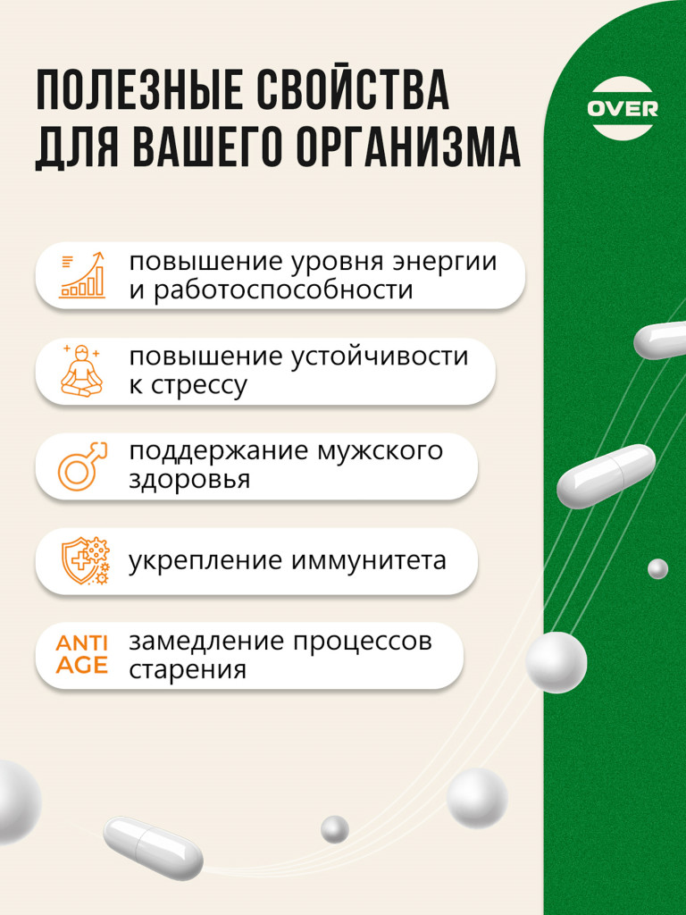 OVER MEN (Мужской комплекс) OVER, 30 капсул