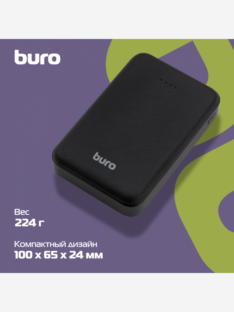 Мобильный аккумулятор BURO T4-10000, черный, t4-10000-bk