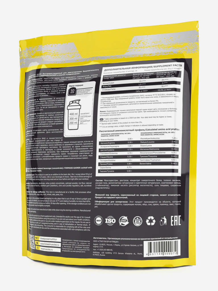 Гейнер Steelpower ForMass Gainer, 1500 г, 20% белка, 70% углеводов, 387 кКал, Сладкая Дыня