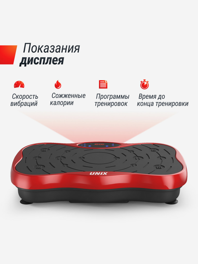 Виброплатформа UNIX Fit Intensive 2D вибро тренажер для похудения и пресса, горизонтальные колебания 1-15 Гц, красный