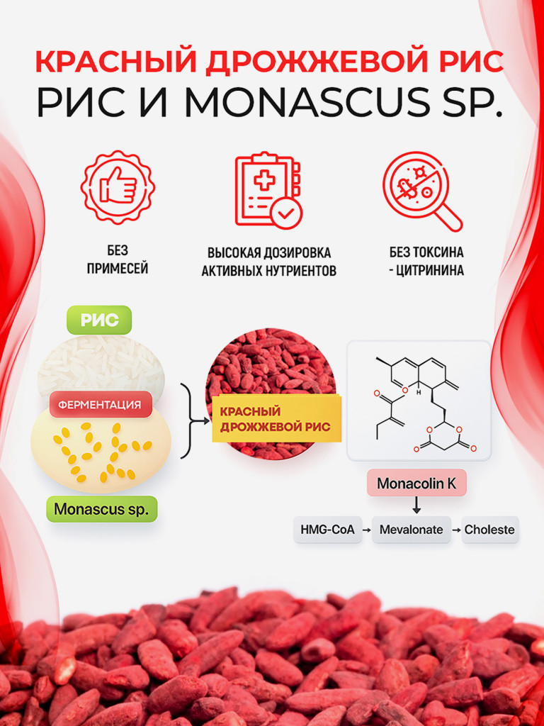 Красный Дрожжевой Рис 1200мг + Коэнзим Q10 убихинон 100 мг, Jarrow Formulas Red Yeast Rice + Co-Q10 120 veg caps