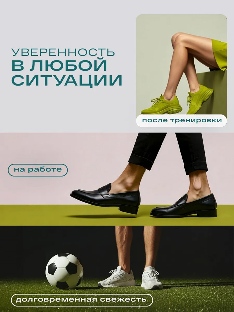 Дезодорант для обуви от запаха SIBEARIAN DAILY LIME 150 мл