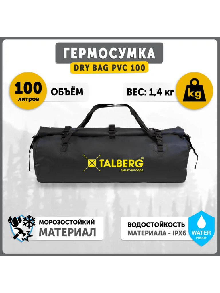 Гермосумка TALBERG DRY BAG PVC 100, черный