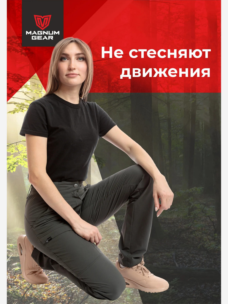 Брюки для рыбалки женские MAGNUM GEAR MONTANA FLEX графит