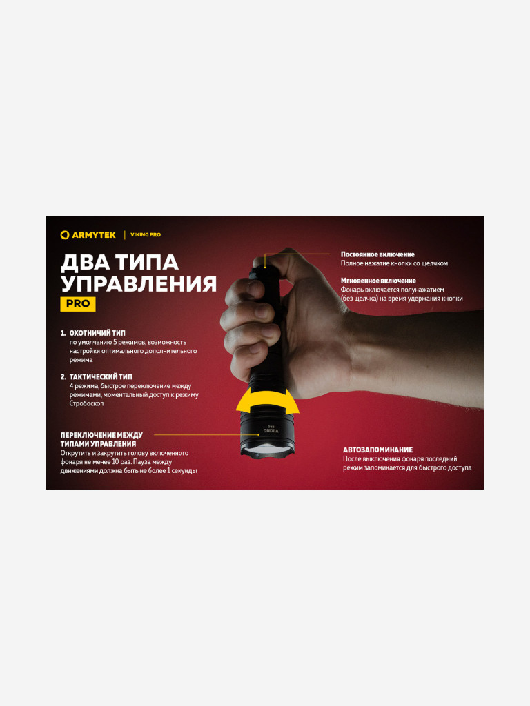 Фонарь ручной Armytek Viking Pro Magnet USB, теплый свет
