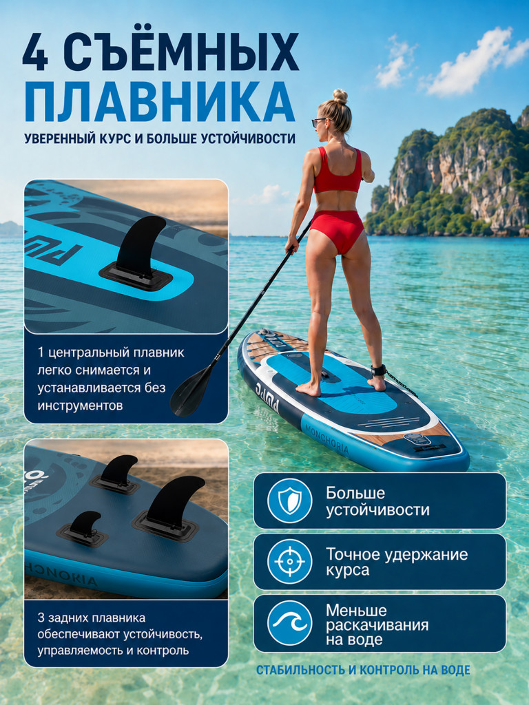 Сапборд двухслойный DAMA MONCHORIA Blue 335 см