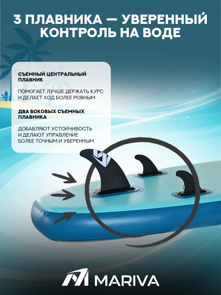 Сапборд двухслойный MARIVA Base Bora 335 см