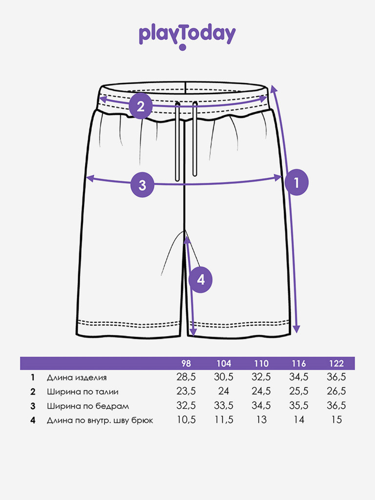 Шорты для мальчиков, 2 шт в комплекте PlayToday